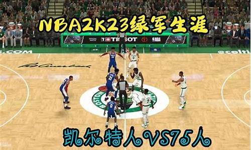 Nba2k23生涯模式库里捏脸_nba2k22库里捏脸