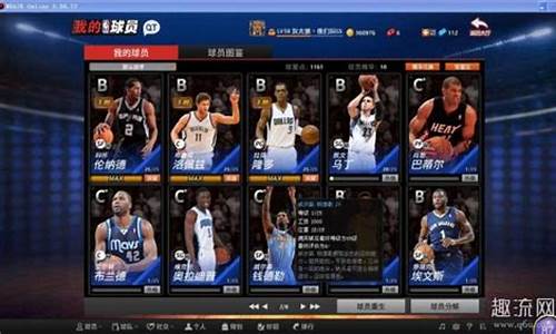 nba2k20王朝模式选秀名单_nba2k20王朝模式选秀顺序