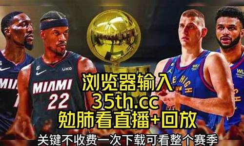 nba消息掘金vs热火g2集锦_掘金vs热火分析