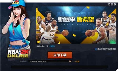 nba2k云电脑_nba2k20云电脑