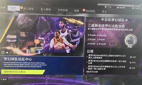 nba2k20辉煌生涯怎么才能首发了_nba2k20辉煌生涯怎么上首发