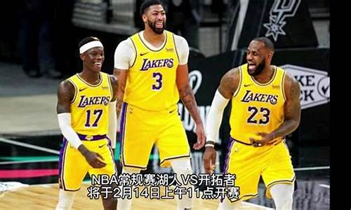 nba今日直播_nba今日直播高清直播 极尽体育