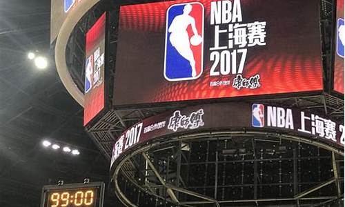 nba上海站_NBA上海站2023