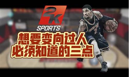 nba2k24怎么空中接力_nba2k24空中接力怎么完成