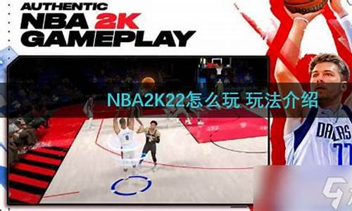 nba2k22怎么传球_nba2k22怎么传球给指定球员