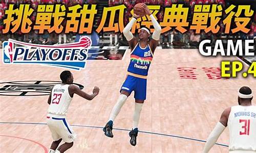 nba2k21游民星空_nba2k21 游民星空