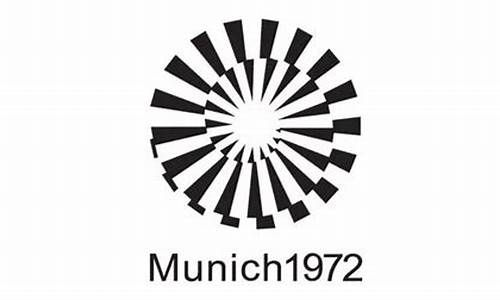 慕尼黑奥运会标志设计师是谁
