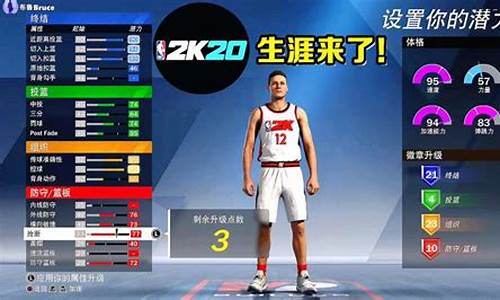 nba2k20生涯模式修改器刷vc_nba2k20生涯开修改器