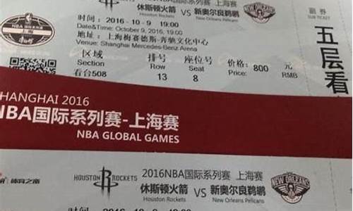 买cba门票怎么买票_买cba门票怎么买票的