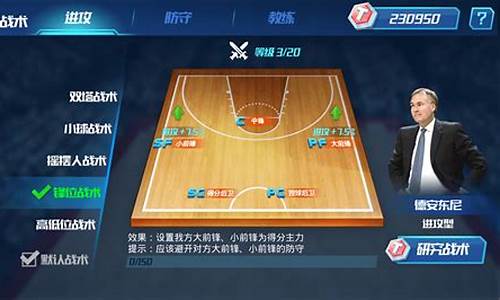 nba篮球大师怎么投三分球的_nba篮球大师怎么投三分球的视频