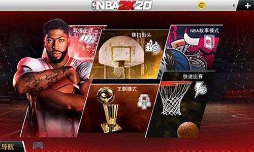 nba2k20无限金币中文版_nba2k23破解版下载无限金币中文