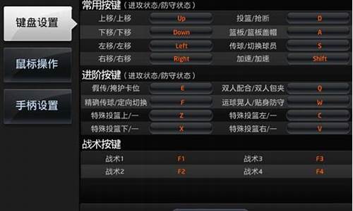 nba2kol按键表_nba2kol按键大全