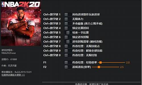 nba2k20修改器怎么改身高_nba2k20修改身高修改器