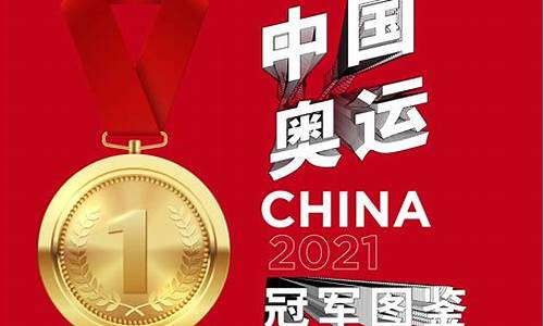 2021奥运会_2021奥运会在哪个国家的城市举行