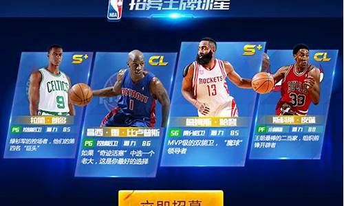 nba篮球大师怎么升级球队等级_nba篮球大师怎么升级球队等级的