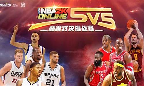 nba篮球2k_nba篮球2k20