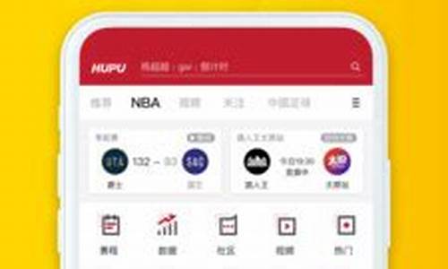 nba虎扑篮球 手机_nba虎扑篮球手机网