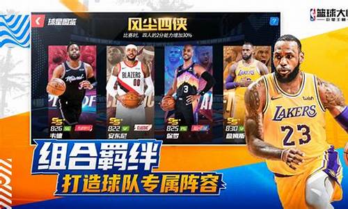 nba篮球大师竞价券怎么获得_nba篮球大师竞价券怎么获得的