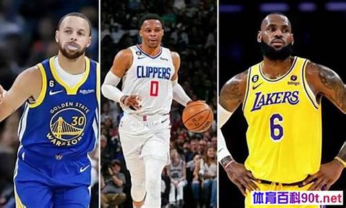 nba球员薪资排行榜2024最新标准_nba球员薪资排行榜2021