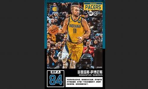 nba球员图鉴_NBA球员图鉴大全