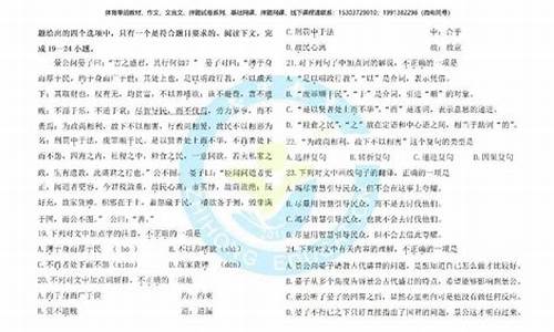 2013体育单招语文试题_2013体育单招语文试题及答案