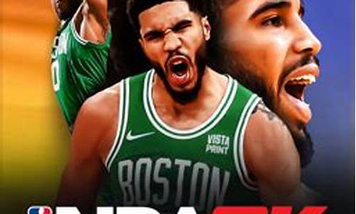 nba2k最新版本_nba2k最新版本是哪个