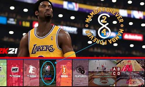 NBA2K21安卓版_nba2k21安卓版下载