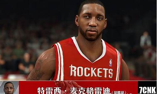 nba2k21 麦迪_nba2K21麦迪投篮动作