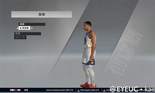 nba2k20编辑球员后退出后需要重新编辑么_nba2k20编辑球员后怎么保存