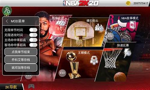 nba2k20安卓怎么联机_nba2k20安卓联机教程