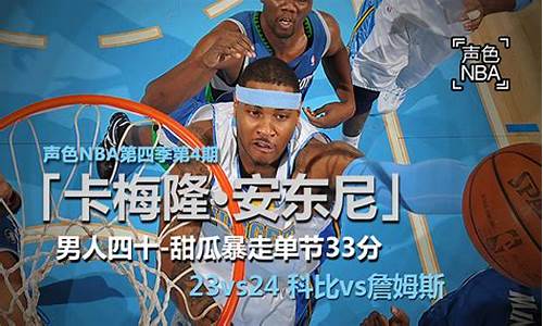 nba 新浪体育_nba新浪体育手机网