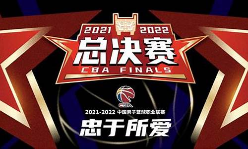 cba总决赛2014~2015_Cba总决赛mvp