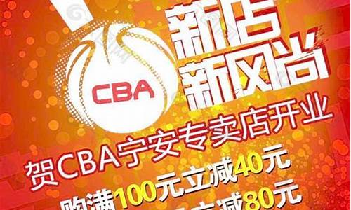 cba专卖