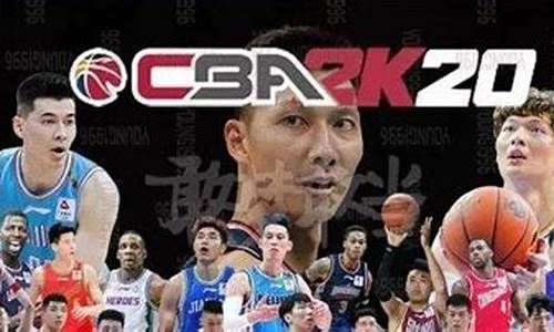 cba2k电脑版_cba2k20电脑怎么下载