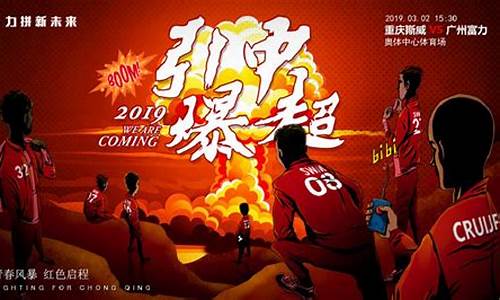 2024中超第十轮对阵表图_2024中超第十轮对阵表图片