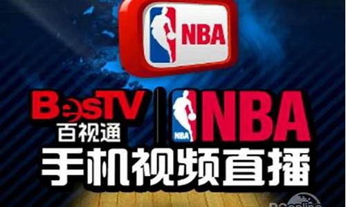 2012百事通nba音乐