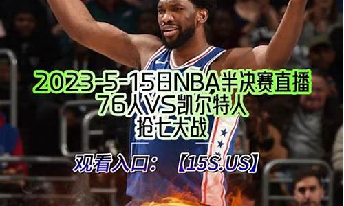 腾讯视频nba直播_腾讯视频NBA直播